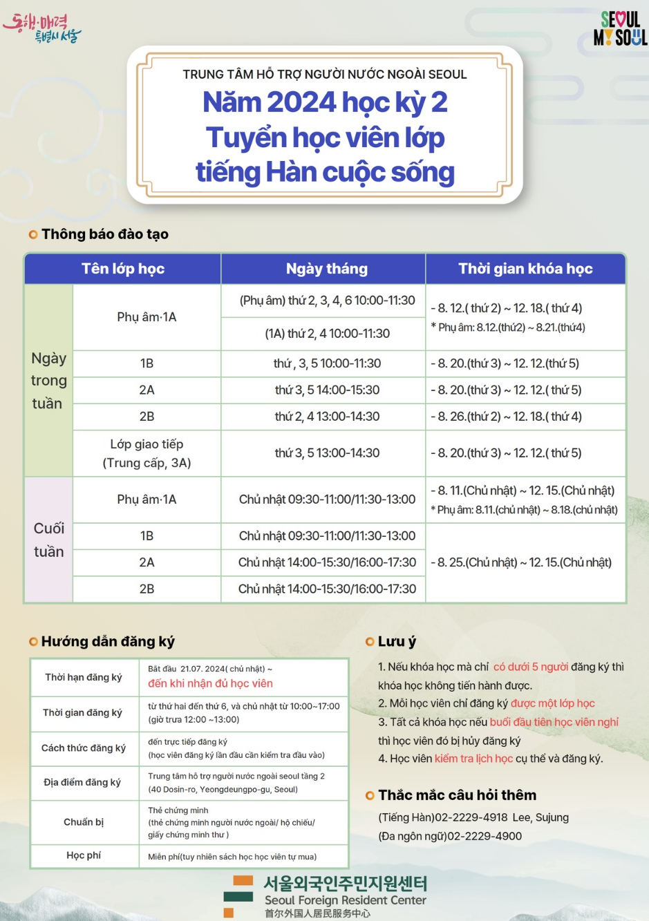 Lớp học tiếng Hàn miễn phí của Trung tâm hỗ trợ người nước ngoài Seoul (Seoul Foreign Resident Center)