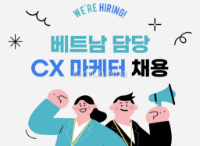 BYAHT Inc. 바이앗㈜ tuyển thực tập sinh CX Marketer phụ trách thị trường Việt Nam