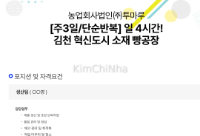 농업회사법인(주)투마루 (Tumaru) tuyển nhân viên làm việc bán thời gian hoặc chính thức tại nhà máy bánh