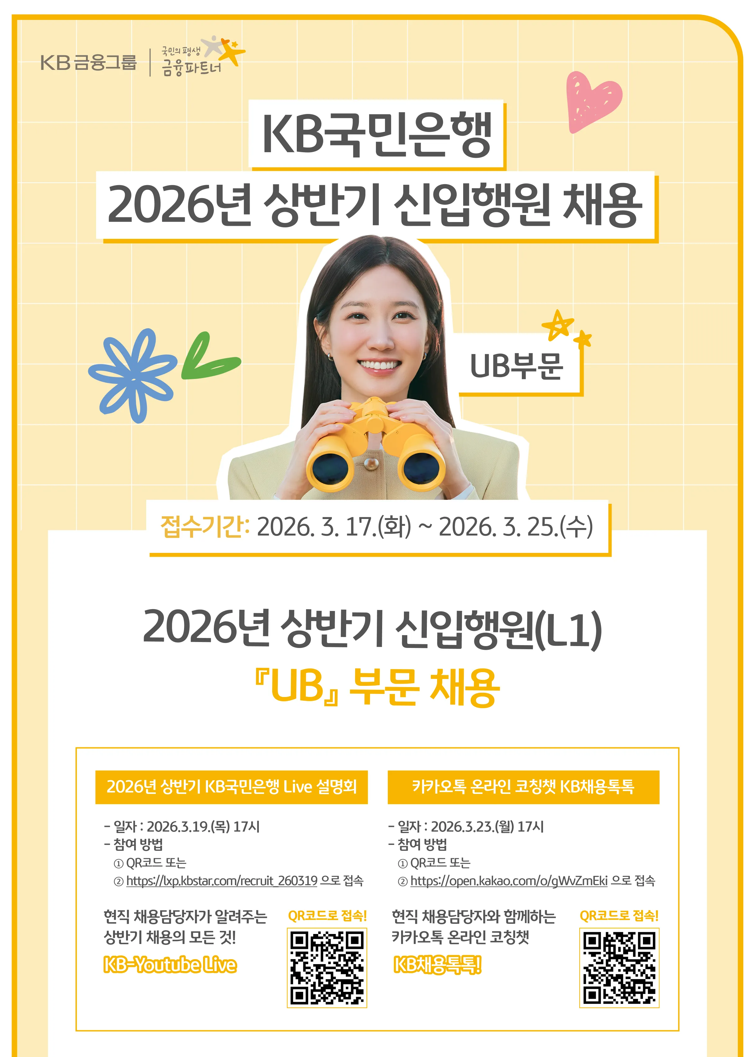 KB Kookmin Bank: Tuyển dụng nhân viên ngân hàng chính thức, hạn nộp 25/3