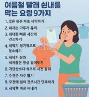 Học cách chăm sóc quần áo cùng người Hàn
