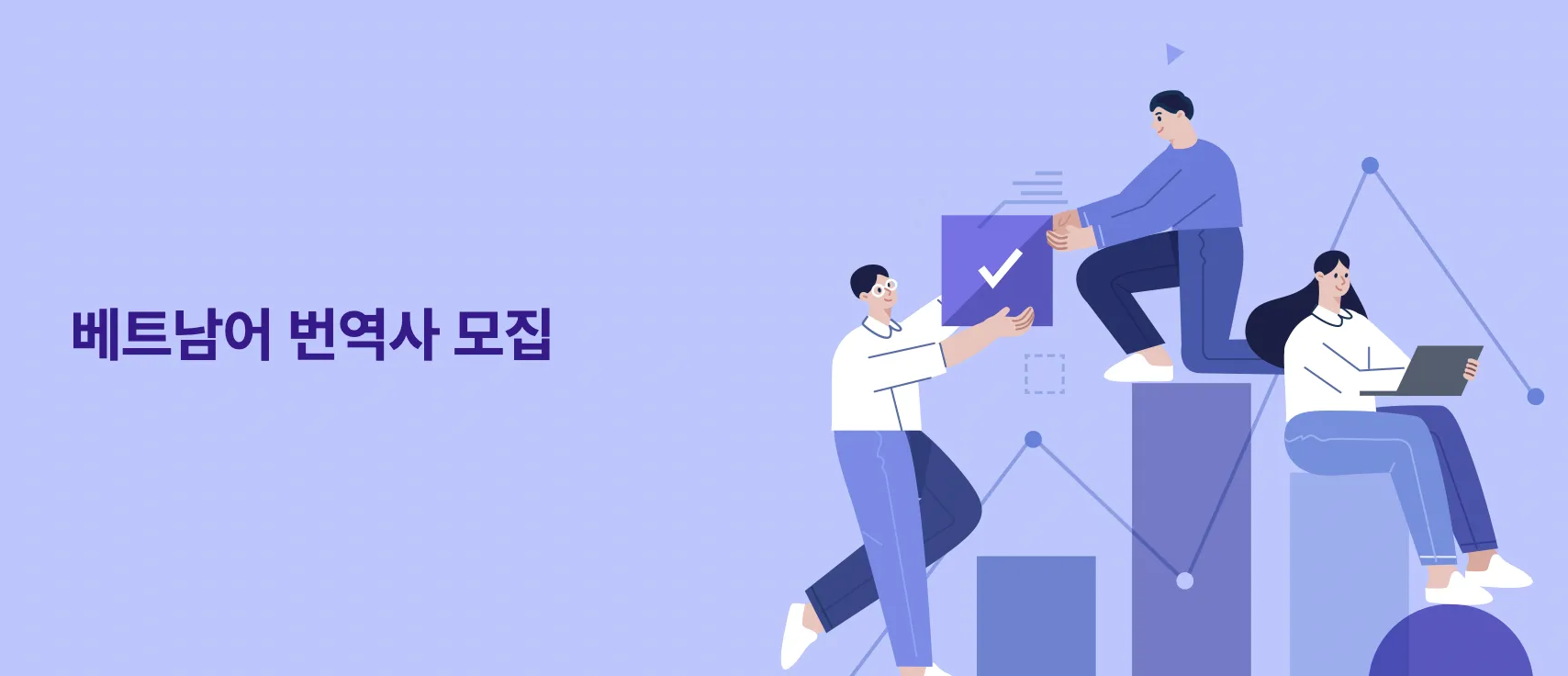Tuyển dụng Biên dịch viên tiếng Việt (remote)