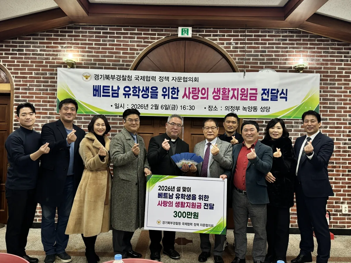 Cảnh sát Gyeonggi Bukbu hỗ trợ kinh phí sinh hoạt cho du học sinh Việt Nam