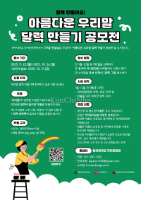 🗓️ Cuộc Thi Sáng Tạo "Lịch Ngôn Ngữ Hàn Đẹp 2025" (Kỷ niệm Ngày Hangeul)