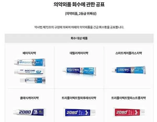 KHẨN CẤP THU HỒI 6 LOẠI KEM ĐÁNH RĂNG HÀN QUỐC 2080 DO CHỨA CHẤT CẤM TRICLOSAN