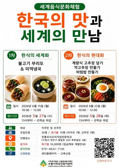 Học nấu món Hàn chuẩn vị chỉ với 10.000 Won ngay tại Suwon
