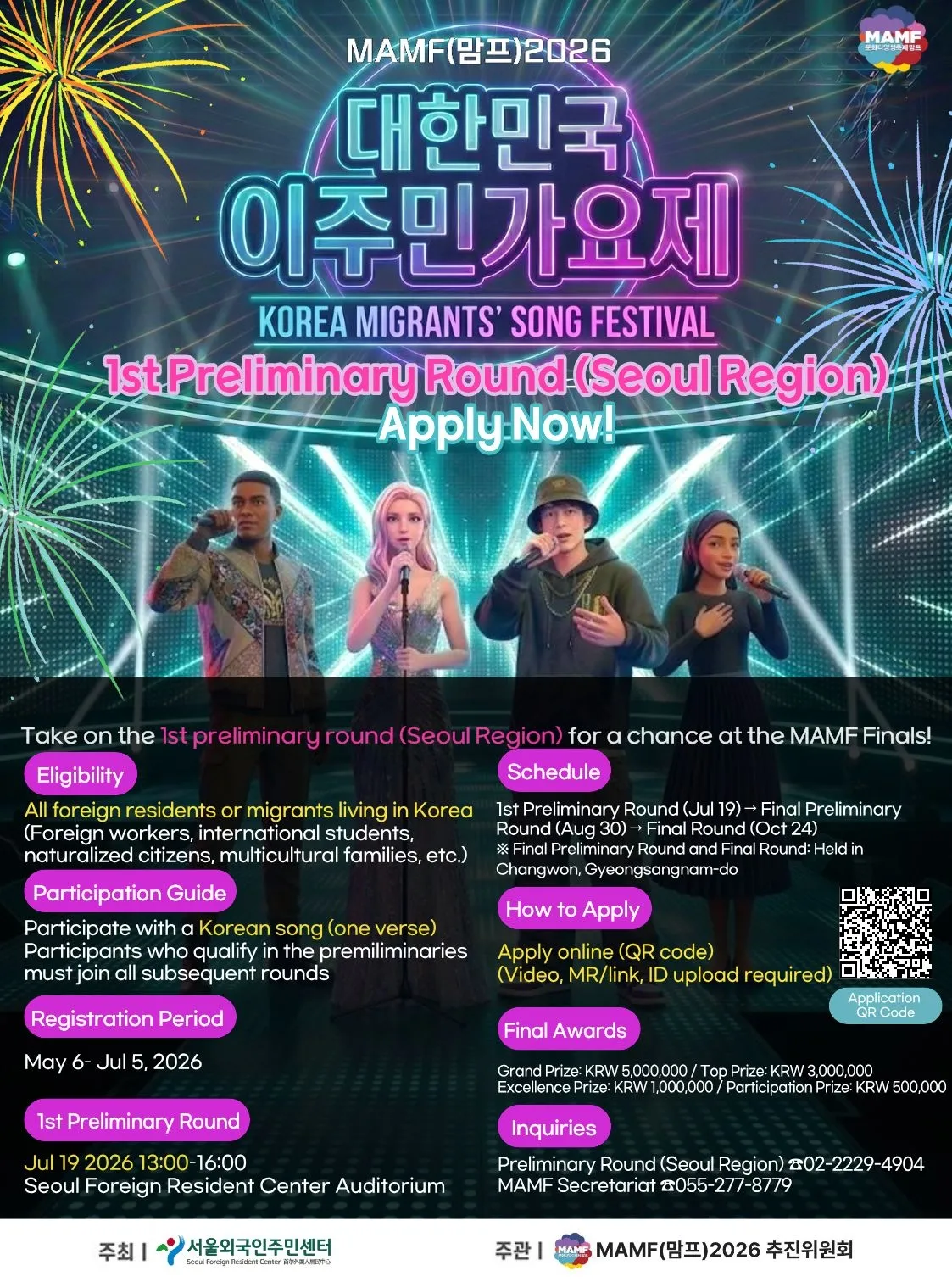 Seoul mở đăng ký Liên hoan Ca khúc Người nhập cư Hàn Quốc 2026, giải thưởng cao nhất 5 triệu won