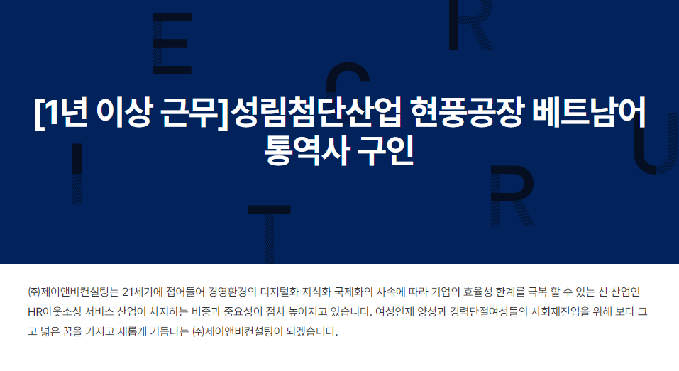 제이앤비컨설팅 tuyển nhân viên thông dịch tiếng Việt (Khu vực Daegu)