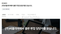 Biblia (비블리아) tuyển dụng biên tập viên xuất bản – Ưu tiên ứng viên biết tiếng Việt