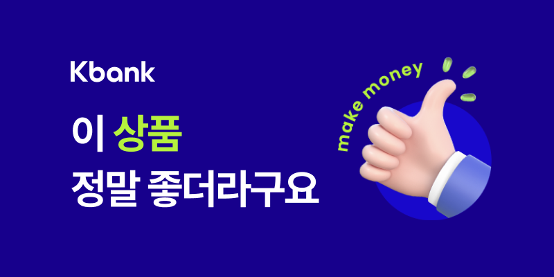 Ngân hàng trực tuyến Kbank công bố kết quả kinh doanh quý 1 năm 2024 với lợi nhuận sau thuế cao nhất từ trước đến nay