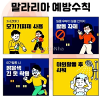 Hàn Quốc phát lệnh cảnh báo sốt rét toàn quốc sau khi phát hiện ký sinh trùng lần đầu trong năm
