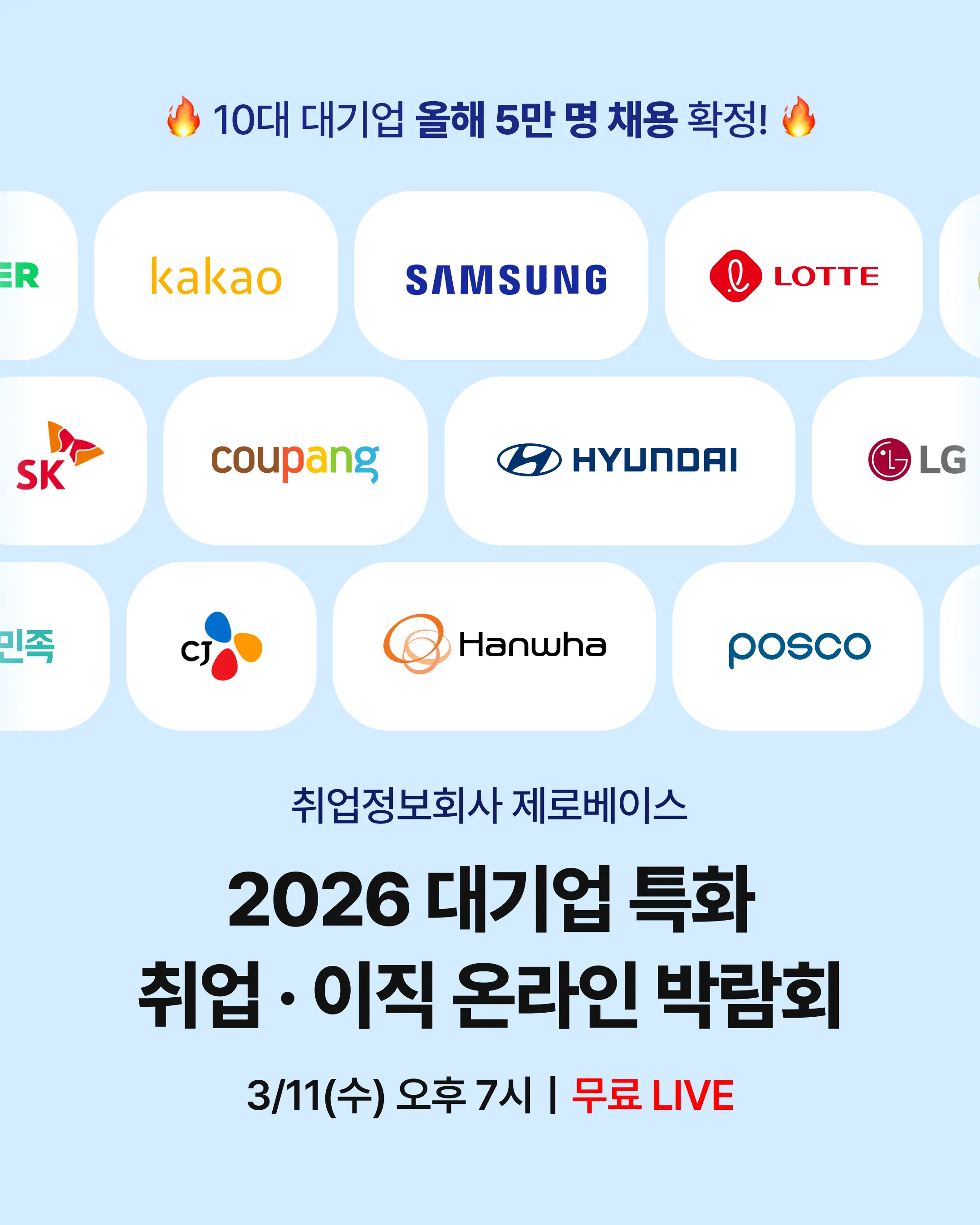 Hội chợ việc làm trực tuyến 2026: Cơ hội vào tập đoàn lớn cho người Việt tại Hàn