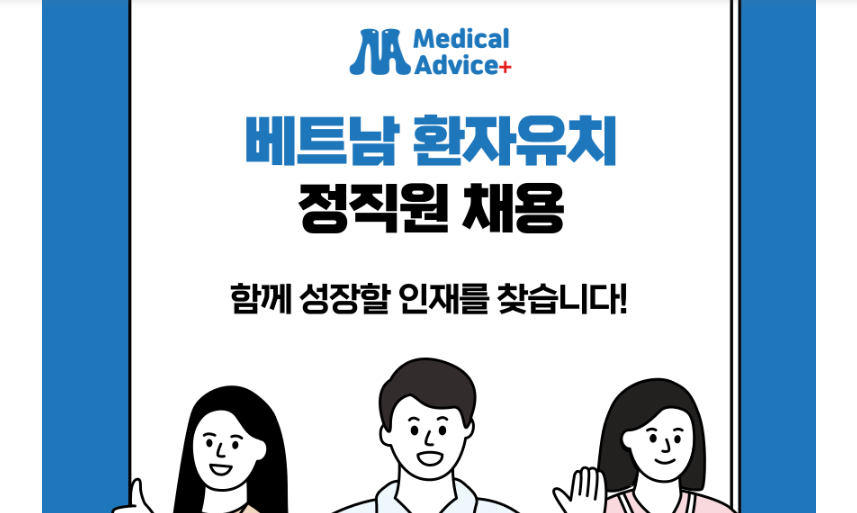Medical Advice tuyển dụng nhân viên chăm sóc bệnh nhân người Việt Nam (Hợp đồng chính thức)