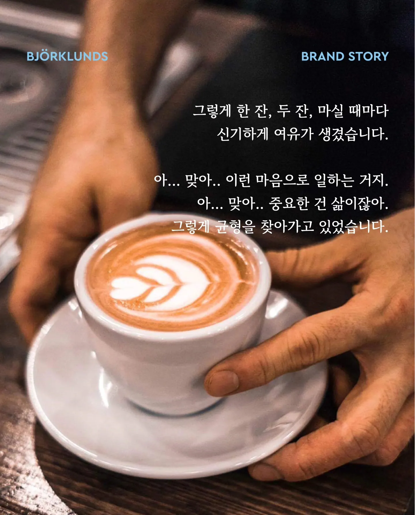 [COFFEE KOREA] BJÖRKLUNDS - TRẢI NGHIỆM "FIKA" THỤY ĐIỂN ĐÚNG ĐIỆU GIỮA LÒNG SEOUL ☕