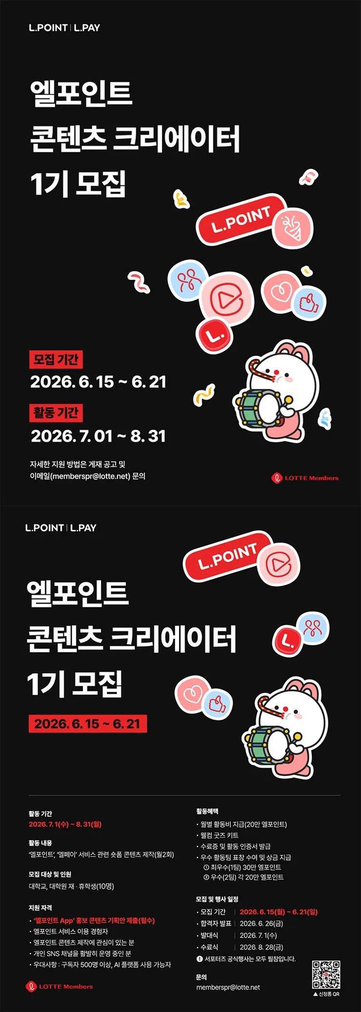 Tuyển 10 Nhà sáng tạo nội dung L.POINT Creator khóa 1 năm 2026 tại Hàn Quốc, nhận hỗ trợ hàng tháng và nhiều quyền lợi hấp dẫn