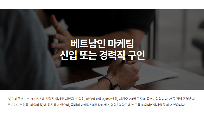 오라클랜드 tuyển nhân viên người Việt phụ trách marketing