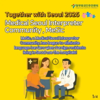 HỖ TRỢ PHIÊN DỊCH Y TẾ MIỄN PHÍ CHO NGƯỜI NƯỚC NGOÀI Ở SEOUL (Có tiếng Việt)