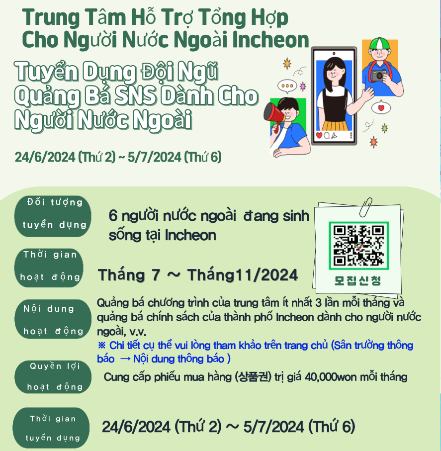 Incheon tuyển người nước ngoài quảng báo cho thành phố trên mạng xã hội