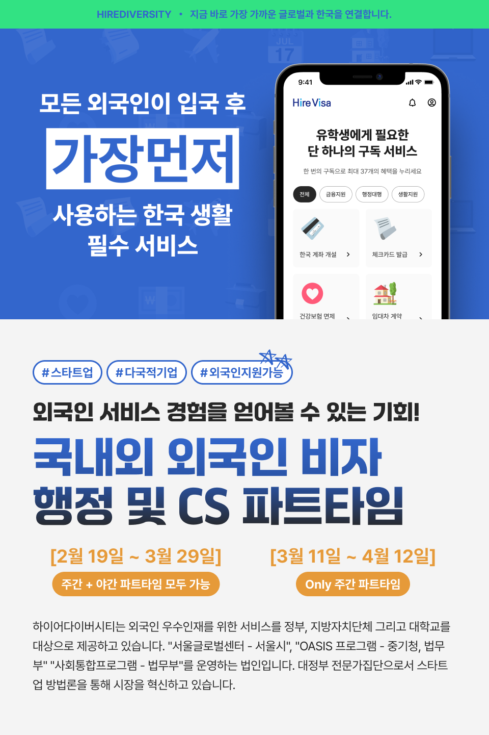 HIREDIVERSITY TUYỂN NHÂN VIÊN BÁN THỜI GIAN