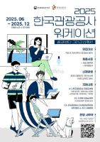 Hàn Quốc triển khai chương trình hỗ trợ Workation 2025 – Làm việc kết hợp nghỉ dưỡng tại 21 địa phương