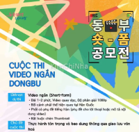 Cuộc thi Sản xuất Video Ngắn Dongbu 2025: Thực hành tôn trọng và bao dung qua giao lưu văn hóa