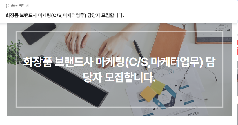 드림씨앤씨 TUYỂN DỤNG NHÂN VIÊN MARKETING BIẾT TIẾNG VIỆT