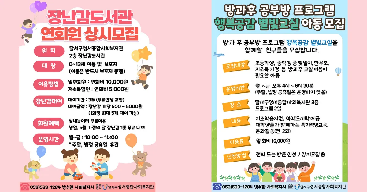 Hỗ trợ con em người lao động nước ngoài tại Daegu: Có lớp học sau giờ và thư viện đồ chơi giá rẻ