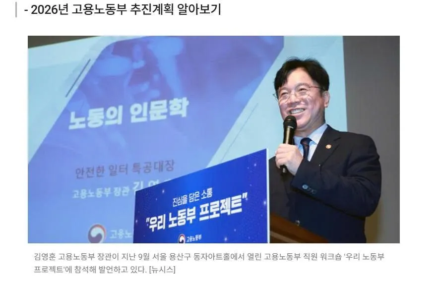 Việc làm cho lao động nước ngoài tại Hàn Quốc năm 2026 và chính sách hỗ trợ mới