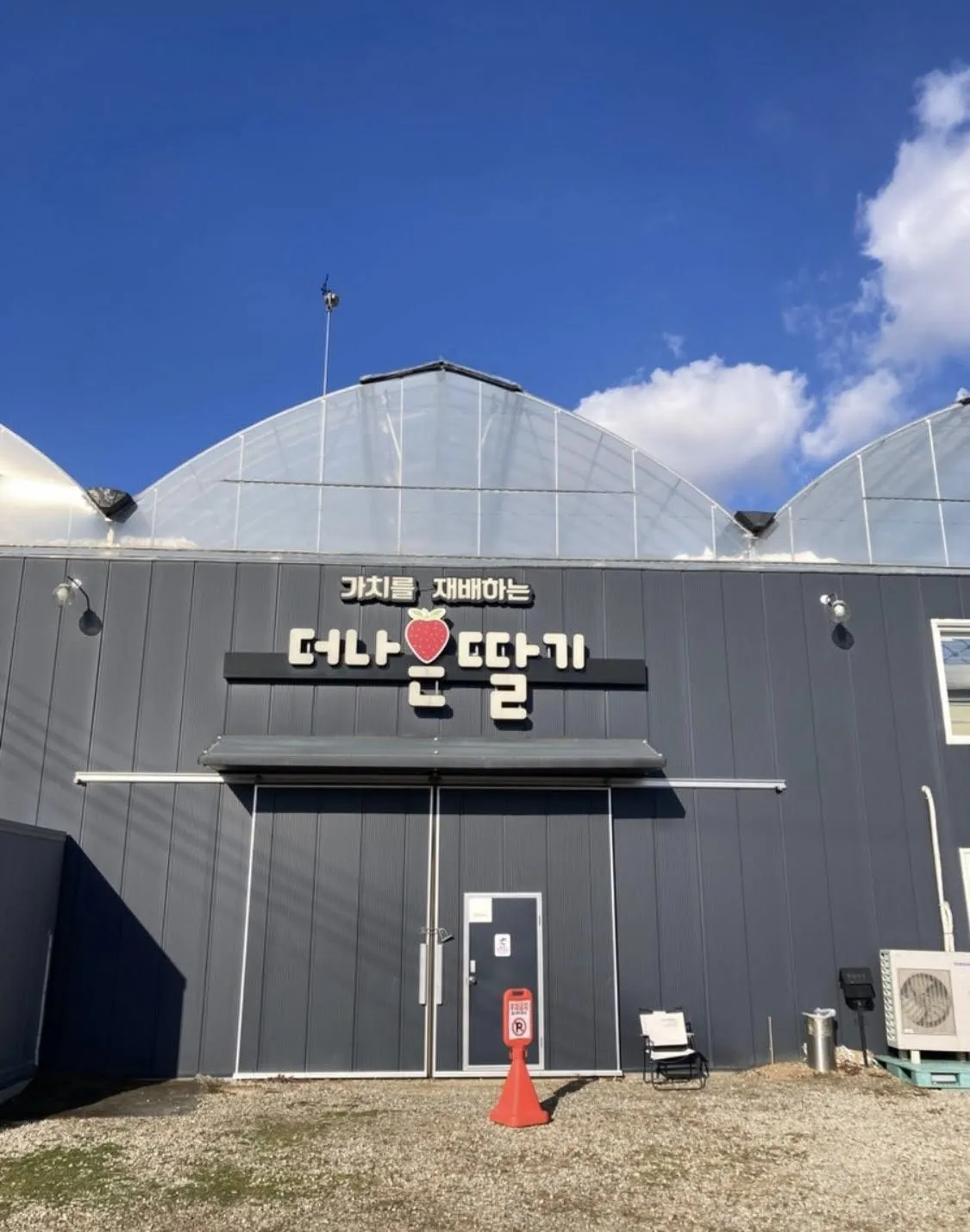 ĐI HÁI DÂU TÂY MÀ CỨ NGỠ LẠC VÀO STUDIO CHỤP HÌNH TẠI HWASEONG! 🍓