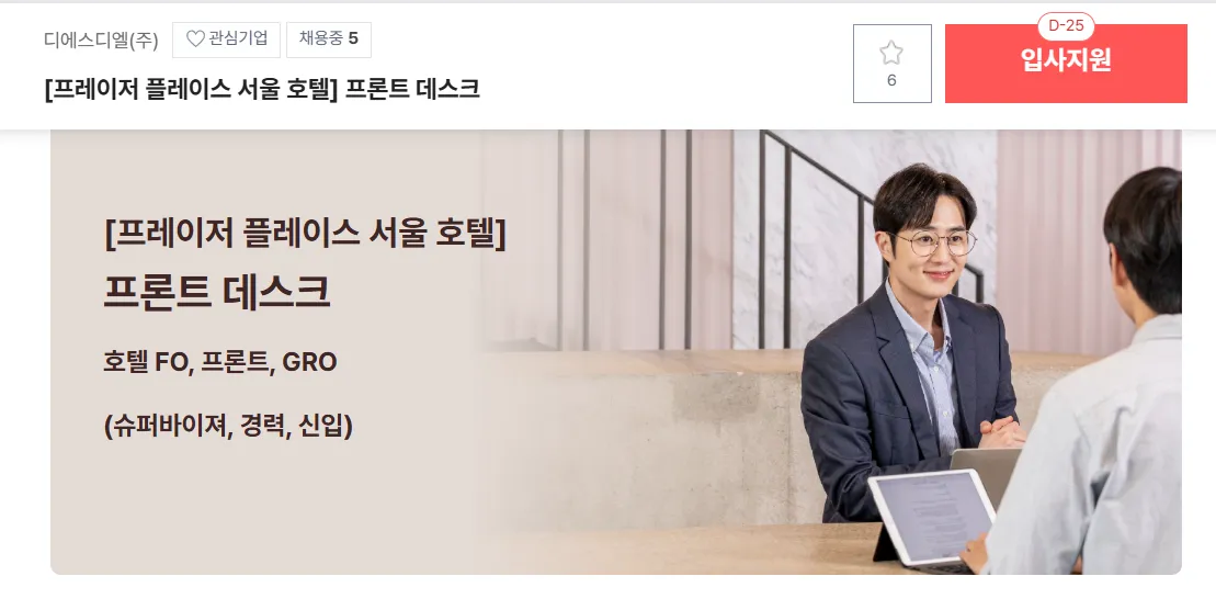 Fraser Place Seoul Central tuyển dụng nhân viên Front Desk và Supervisor
