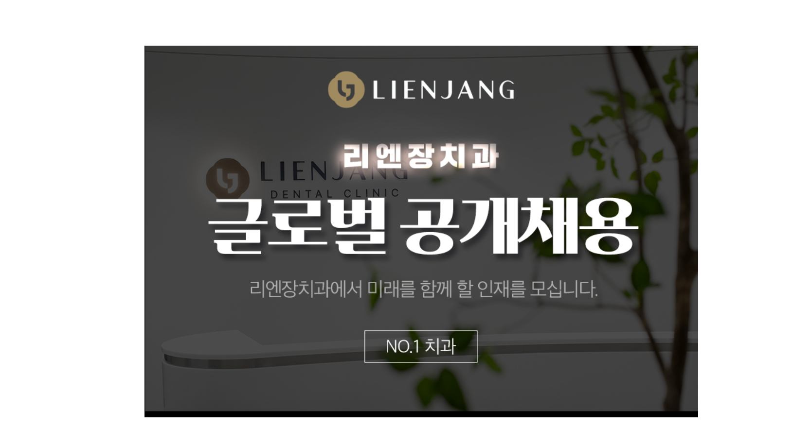 Bệnh viện Lienjang tuyển dụng nhân viên nước ngoài