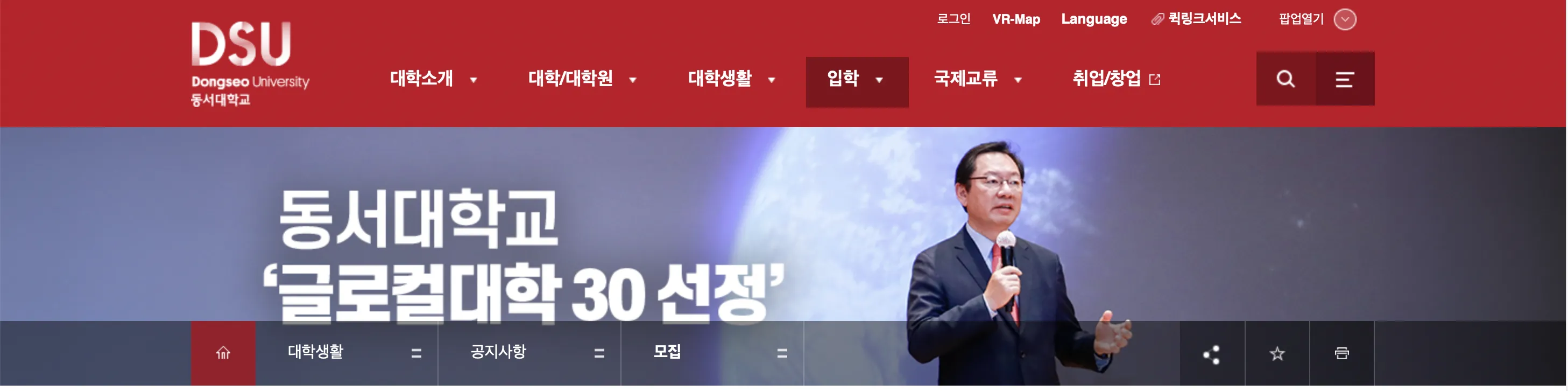 Dongseo University tuyển giảng viên cho Khoa Tiếng Hàn và Quản trị Kinh doanh