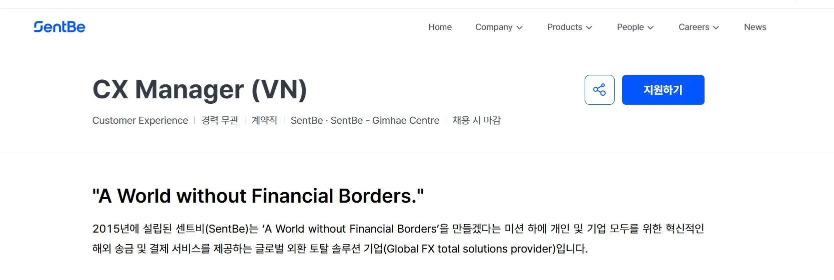 Tuyển Dụng CX Manager (Tiếng Việt) Tại SentBe – Cơ Hội Làm Việc Trong Ngành Fintech Hàn Quốc