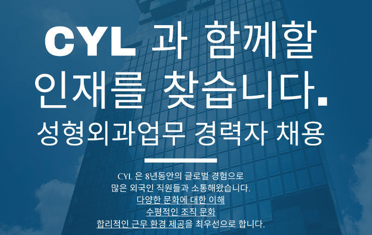 CYL Marketing Tuyển Dụng Nhân Viên Marketing Phụ trách thị trường Việt Nam (Lương cơ bản : 3.5 ~ 5 triệu won / 1 tháng)