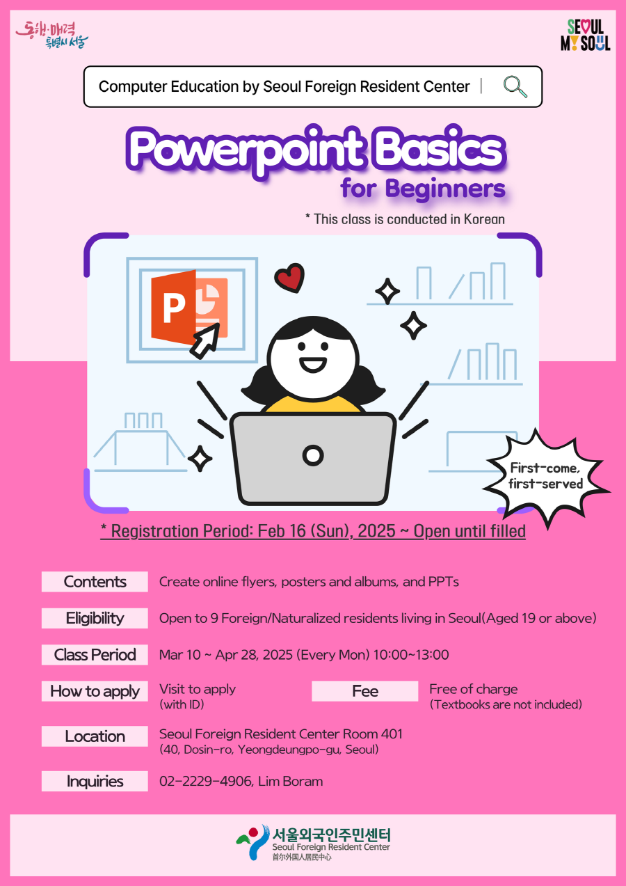 📢 KHÓA HỌC POWERPOINT CƠ BẢN DÀNH CHO NGƯỜI MỚI BẮT ĐẦU – MIỄN PHÍ (Trung tâm Hỗ trợ Cư dân Nước ngoài Seoul)