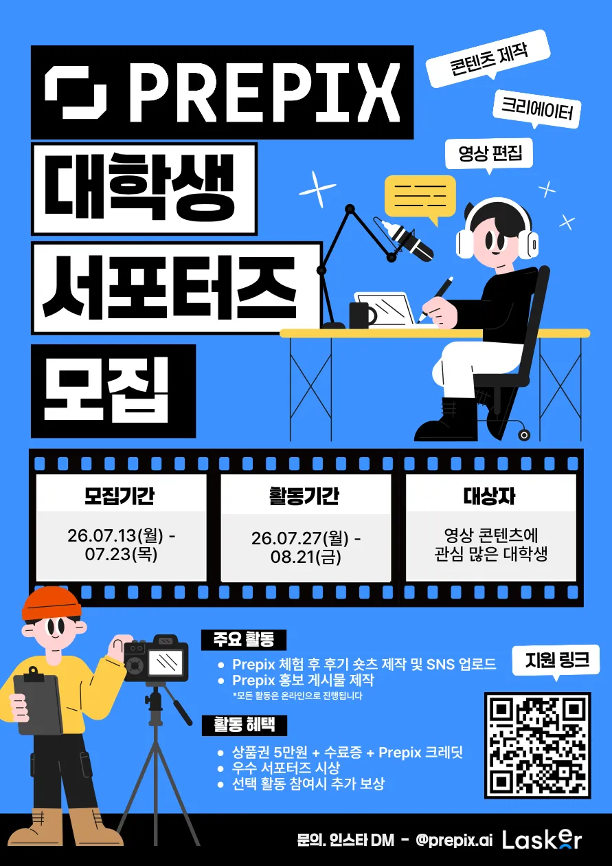 Tuyển Đại sứ Sinh viên Prepix 2026: Trải nghiệm AI chỉnh sửa video, nhận thưởng đến 70.000 KRW cùng nhiều quyền lợi hấp dẫn