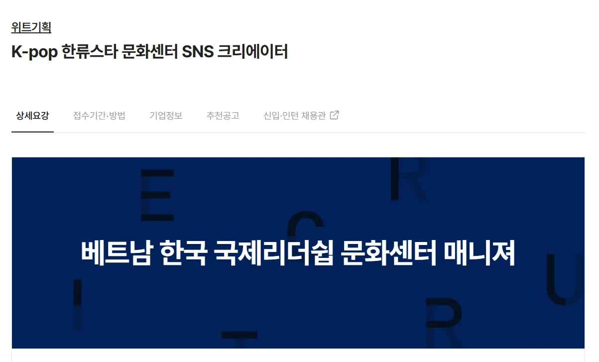위트기획 tuyển nhân viên Việt Nam