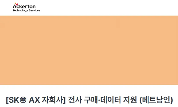 SK㈜ AX 자회사 tuyển dụng nhân sự Việt Nam hỗ trợ PMO và dữ liệu tại Pangyo