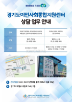 HỖ TRỢ TƯ VẤN ĐA NGÔN NGỮ DÀNH CHO NGƯỜI NƯỚC NGOÀI TẠI GYEONGGI (Có tiếng Việt)