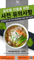 Buổi chia sẻ chuyên đề “Thị trường F&B Việt Nam” dành cho startup Hàn Quốc