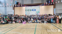Pohang rực rỡ trong Lễ hội Văn hóa Đa văn hóa lần thứ 15 – “Cùng nhau, Pohang thêm tươi đẹp”