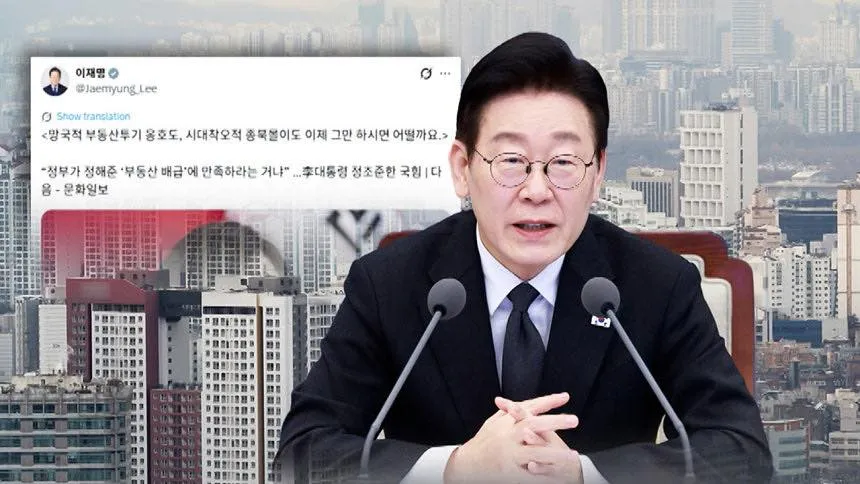 "300 triệu won cho 3,3m2 là vô lý": Dấu chấm hỏi của Tổng thống Lee Jae Myung với đầu cơ nhà đất
