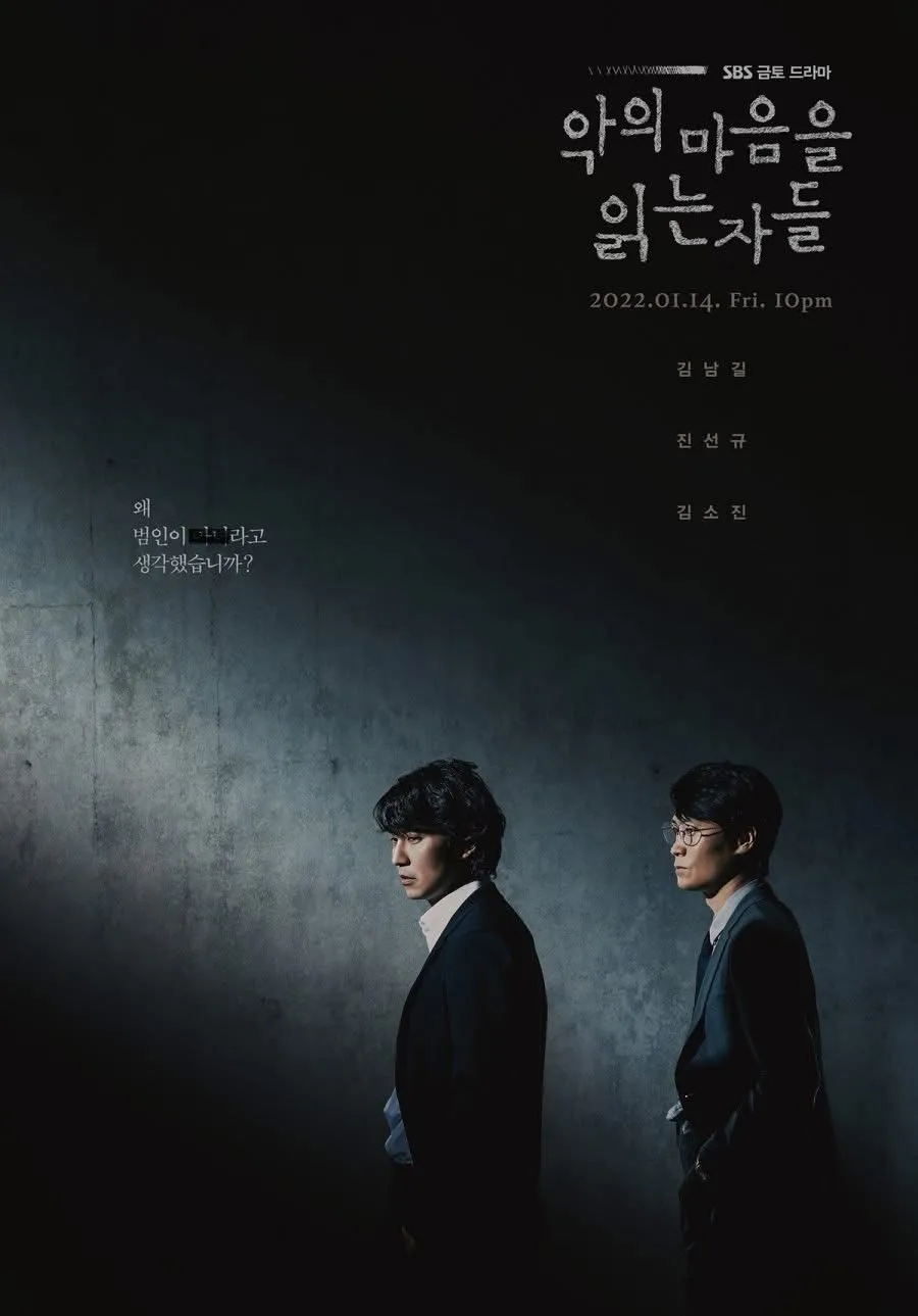 “Through the Darkness” không chỉ là một bộ phim – đó là một lời nhắc nhở: giữa bóng tối của tội ác, điều duy nhất có thể dẫn đường… là sự thấu cảm.