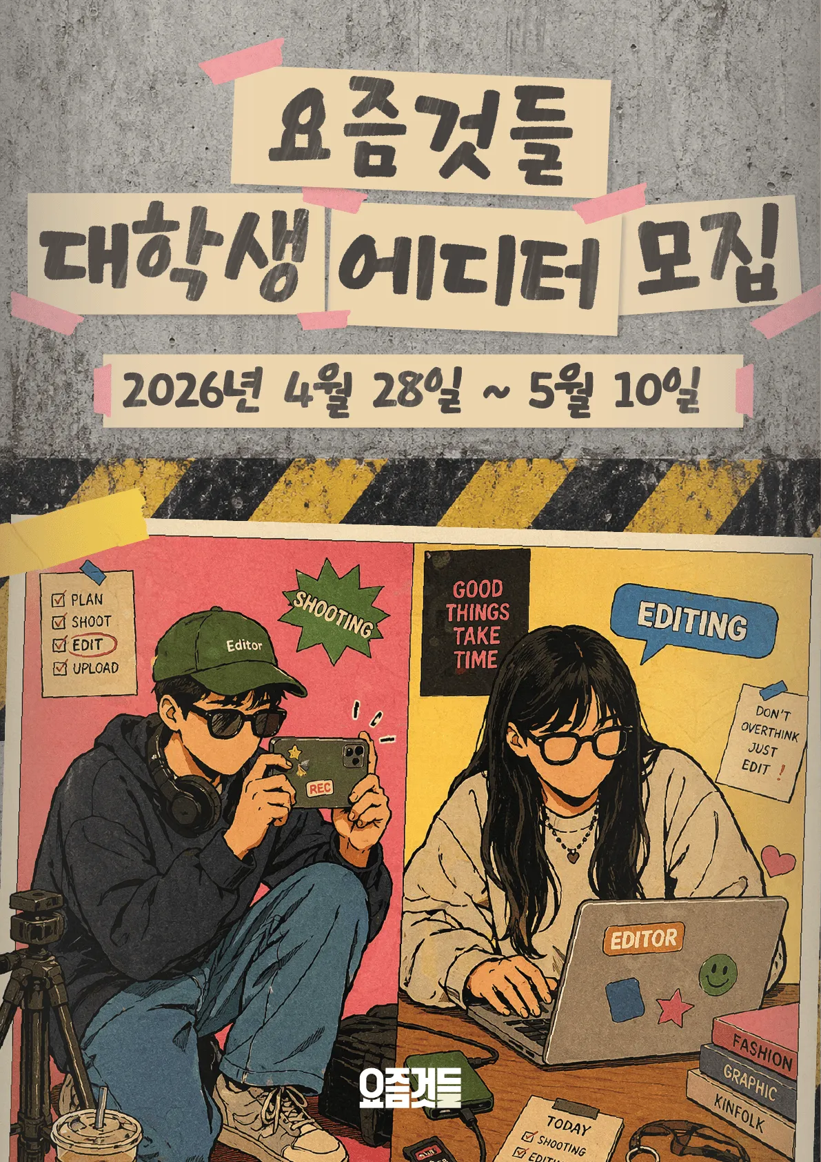 Tuyển chọn Biên tập viên (Editor) Sinh viên cho "Yojum-geotdeul"