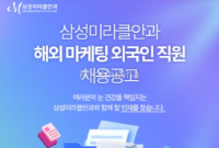 Samsung Miracle Eye Clinic tuyển Nhân viên Marketing quốc tế (Ưu tiên ứng viên nói được tiếng Việt)