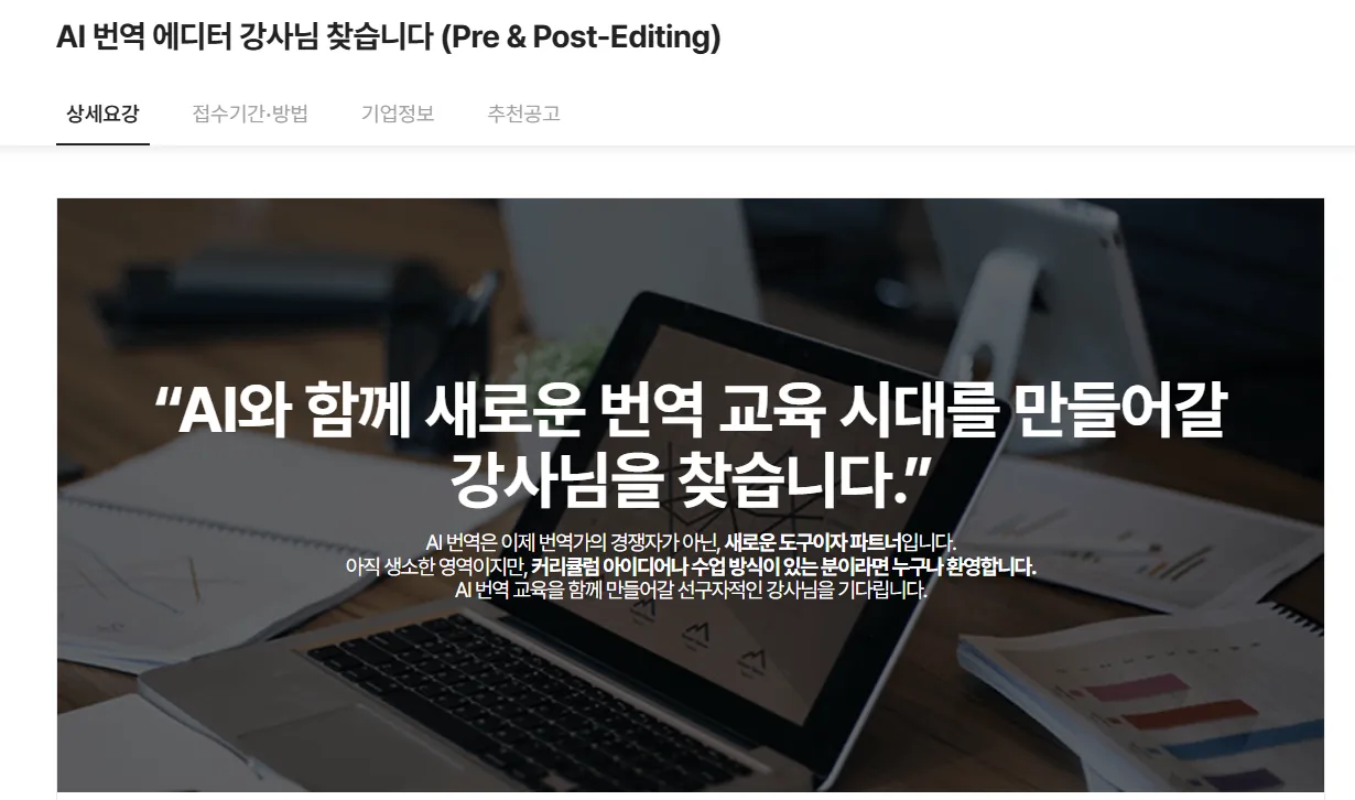 휴텍씨 Tuyển nhân viên người Việt