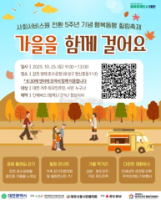 Lễ hội Healing Festival 2025 tại Daejeon
