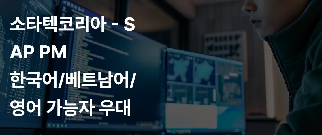 Tuyển dụng SAP PM – ưu tiên ứng viên biết tiếng Hàn/Việt/Anh (스타텍코리아)