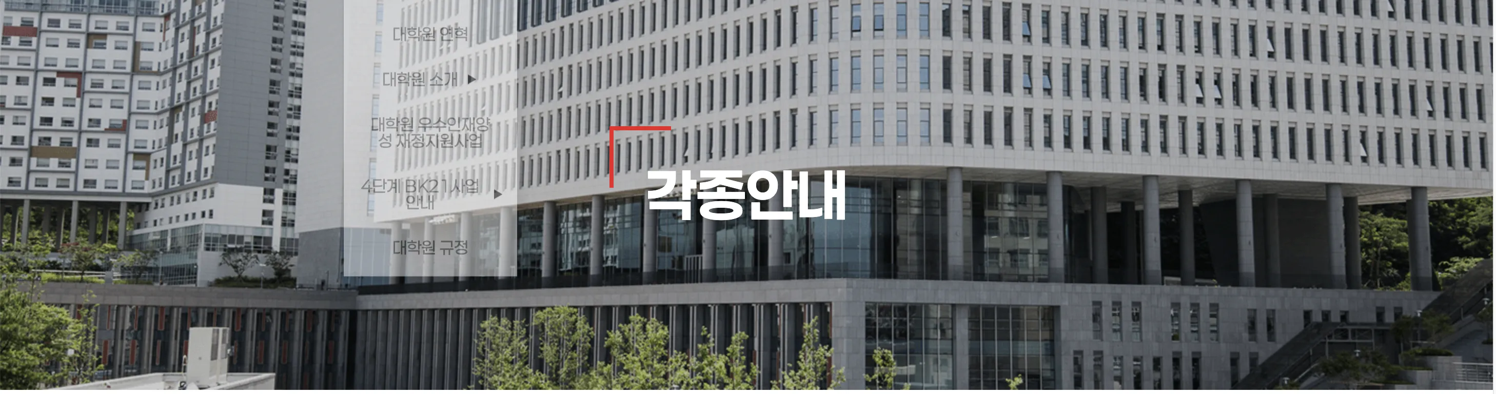 THÔNG BÁO: 중앙대학교 HỖ TRỢ KINH PHÍ NGHIÊN CỨU – HỌC KỲ 2 NĂM HỌC 2025