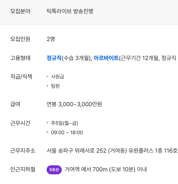 라미타 코리아 tuyển dụng 2 nhân sự livestream TikTok mảng mỹ phẩm tại Seoul